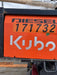 2021 KUBOTA RTV-X1140W-H (Canopy)